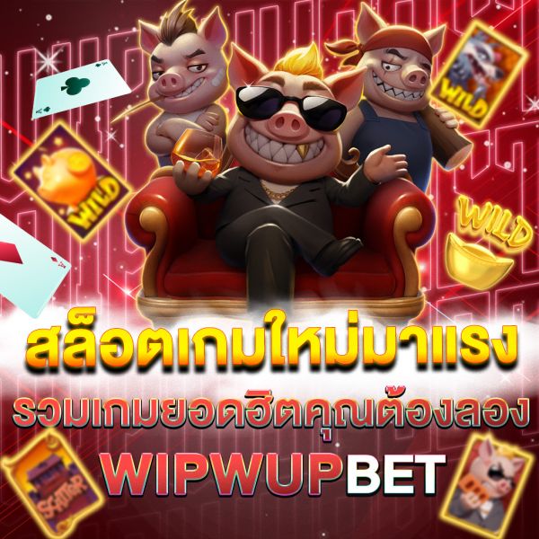 บทความ สล็อตเกมใหม่มาแรง รวมเกมสล็อตยอดฮิตที่คุณต้องลองในปี 2025